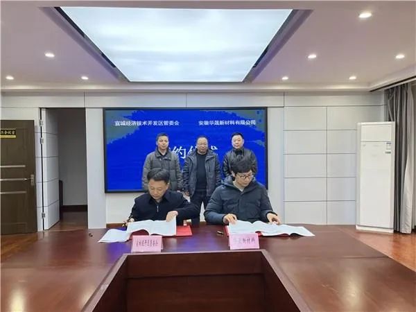 總投資6.4億!碳一新能源3.5GW異質(zhì)結(jié)電池專用單晶硅片項目落戶宣城