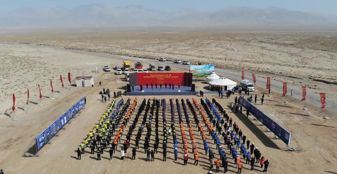 中廣核德令哈200萬千瓦光熱儲(chǔ)一體化項(xiàng)目開工