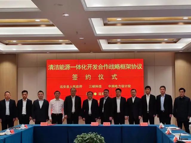 145億元！這三方簽訂清潔能源一體化開(kāi)發(fā)協(xié)議