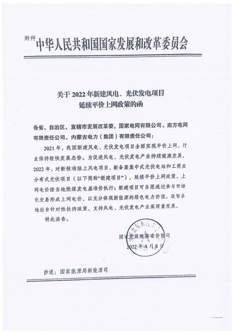 重磅！2022光伏政策發(fā)布，戶用仍有補(bǔ)貼可能