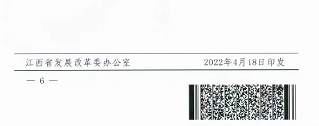 整治未批先建、安裝企業(yè)資質(zhì)需報(bào)備！江西省能源局印發(fā)《關(guān)于推廣贛州市戶(hù)用光伏發(fā)電經(jīng)驗(yàn)做法的通知》