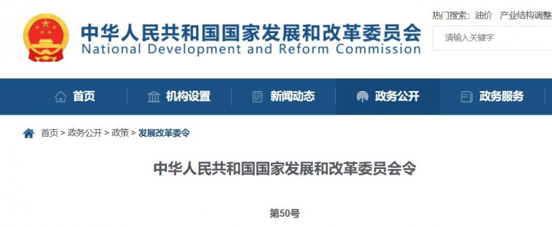 國家發(fā)改委：10MW以上集中式太陽能電站須每季度上報可靠性信息，6月1日起正式施行！