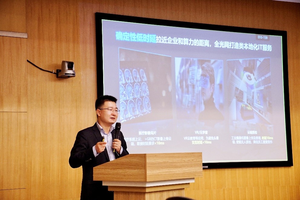 算網(wǎng)融合，以光強(qiáng)算，打造數(shù)字經(jīng)濟(jì)核心生產(chǎn)力