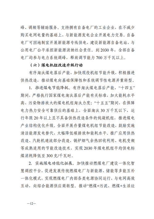 蒙西：建設(shè)國(guó)家級(jí)風(fēng)電光伏基地 到2030年新能源發(fā)電裝機(jī)規(guī)模達(dá)2億千瓦！