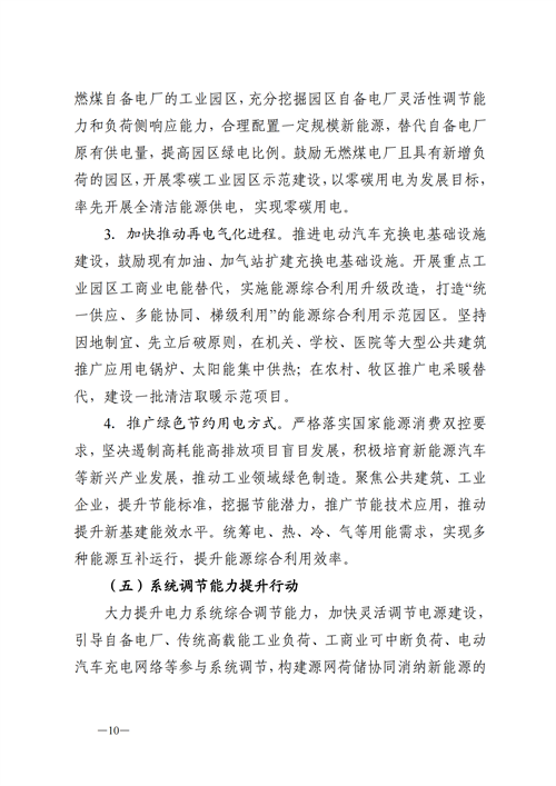 蒙西：建設(shè)國(guó)家級(jí)風(fēng)電光伏基地 到2030年新能源發(fā)電裝機(jī)規(guī)模達(dá)2億千瓦！
