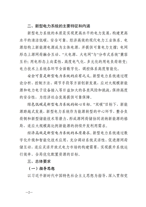 蒙西：建設(shè)國(guó)家級(jí)風(fēng)電光伏基地 到2030年新能源發(fā)電裝機(jī)規(guī)模達(dá)2億千瓦！
