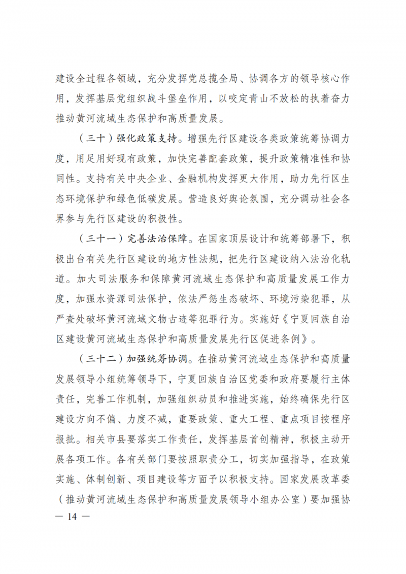 國(guó)家發(fā)改委：大力推廣光伏治沙項(xiàng)目 2025年實(shí)現(xiàn)可再生能源裝機(jī)占比55%！