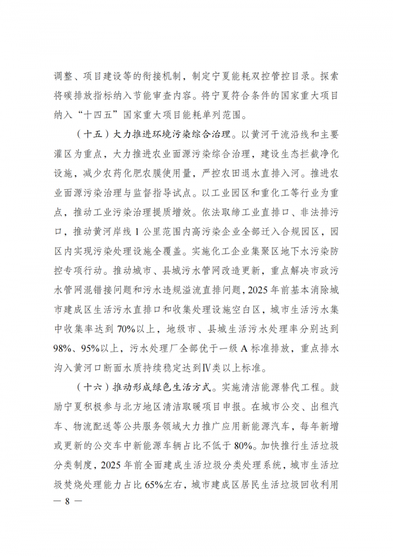 國(guó)家發(fā)改委：大力推廣光伏治沙項(xiàng)目 2025年實(shí)現(xiàn)可再生能源裝機(jī)占比55%！