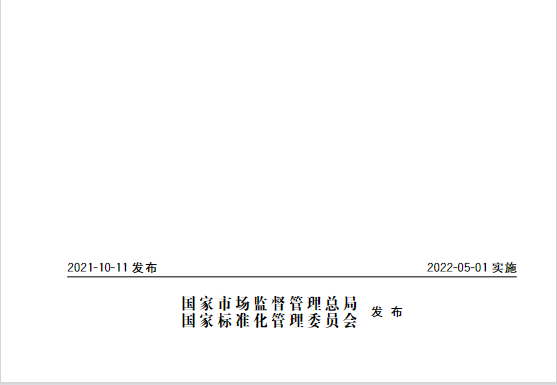 又一政策落實(shí)！事關(guān)光伏電站、儲能電站（附標(biāo)準(zhǔn)全文）