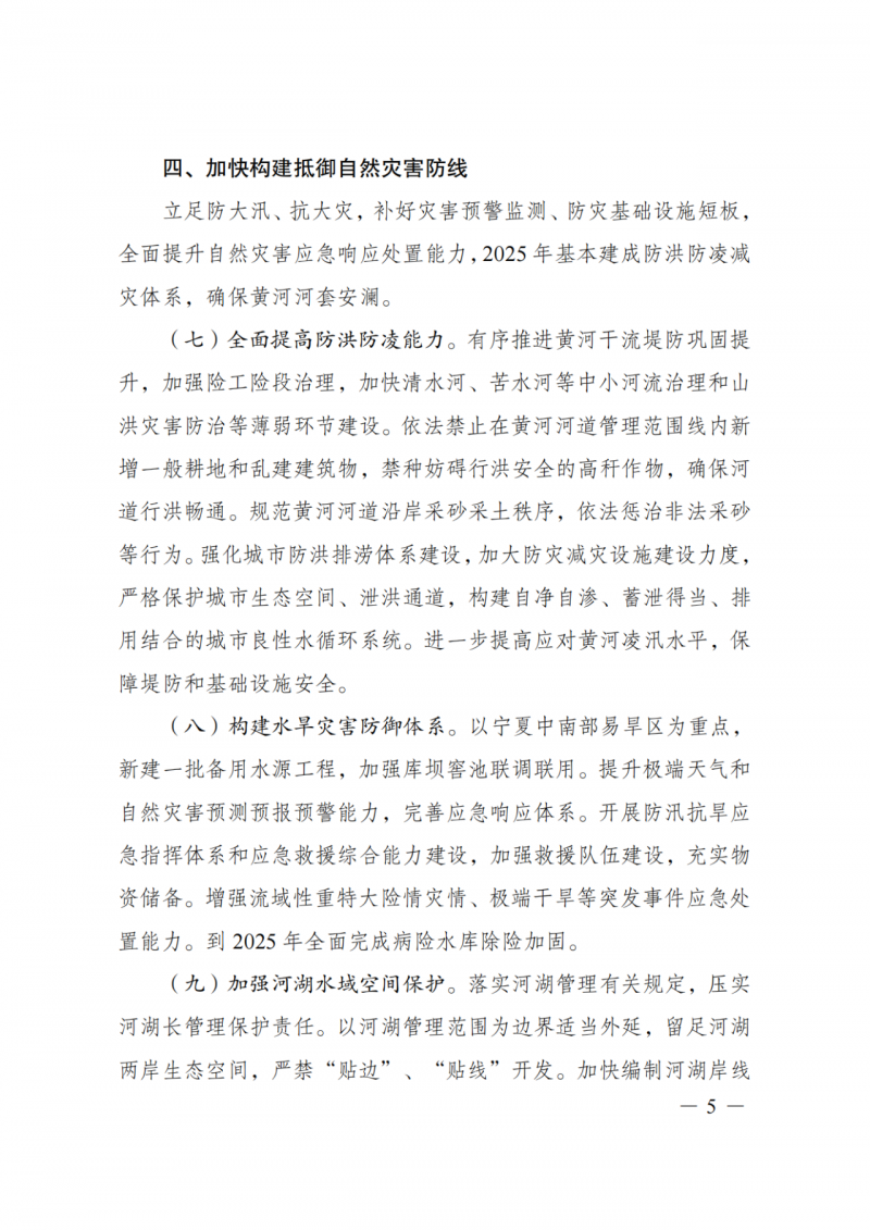 國(guó)家發(fā)改委：大力推廣光伏治沙項(xiàng)目 2025年實(shí)現(xiàn)可再生能源裝機(jī)占比55%！