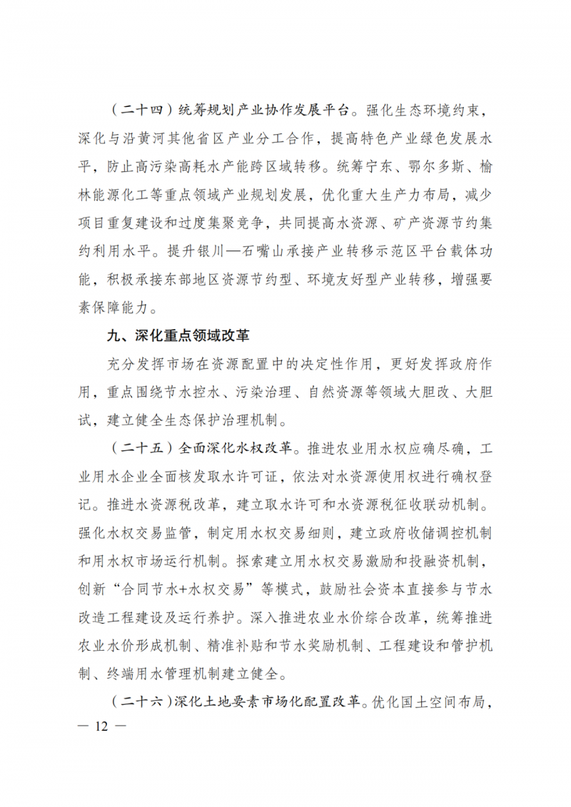 國(guó)家發(fā)改委：大力推廣光伏治沙項(xiàng)目 2025年實(shí)現(xiàn)可再生能源裝機(jī)占比55%！