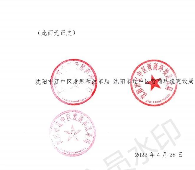 緊急通知！沈陽(yáng)市遼中區(qū)暫停受理分布式光伏項(xiàng)目建設(shè)申請(qǐng)！