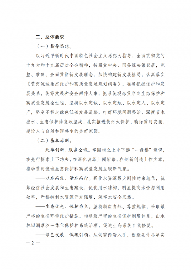 國(guó)家發(fā)改委：大力推廣光伏治沙項(xiàng)目 2025年實(shí)現(xiàn)可再生能源裝機(jī)占比55%！