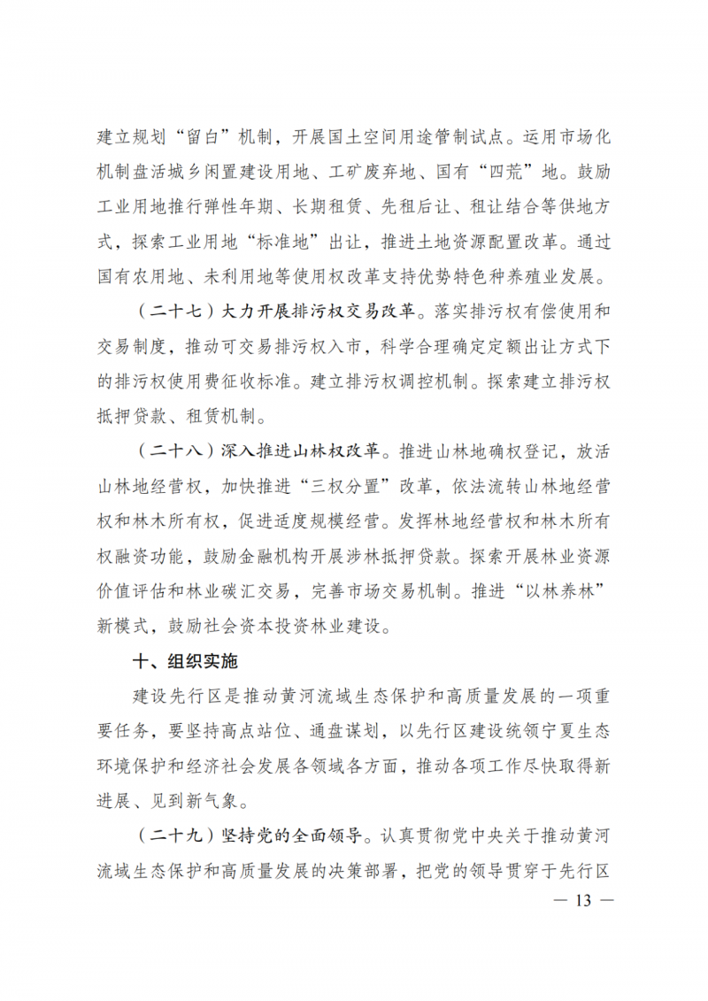 國(guó)家發(fā)改委：大力推廣光伏治沙項(xiàng)目 2025年實(shí)現(xiàn)可再生能源裝機(jī)占比55%！