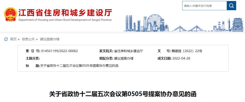 江西：鼓勵建設(shè)單位優(yōu)先開展太陽能、風(fēng)能等可再生能源建筑應(yīng)用