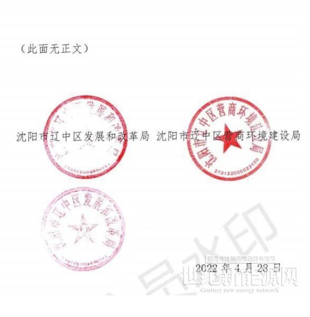 遼寧沈陽遼中區(qū)：暫停受理分布式光伏項目申請！