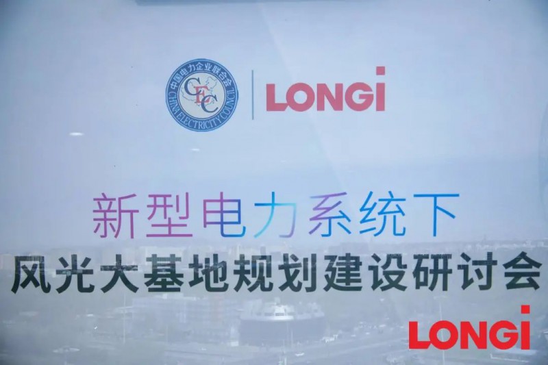 加速新能源基地布局！權(quán)威專家給出多個風(fēng)光大基地建設(shè)思路！