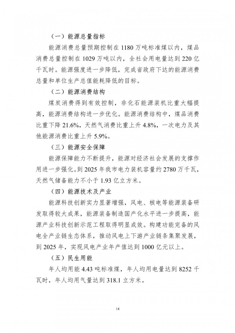 著力打造多元清潔能源供應(yīng)體系！廣東陽(yáng)江市發(fā)布《能源發(fā)展“十四五”規(guī)劃》（征求意見稿）