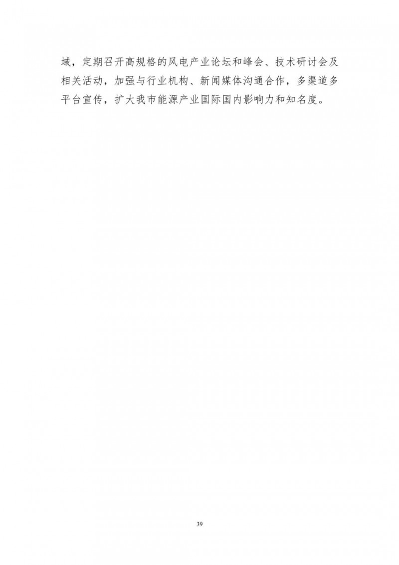 著力打造多元清潔能源供應(yīng)體系！廣東陽(yáng)江市發(fā)布《能源發(fā)展“十四五”規(guī)劃》（征求意見稿）