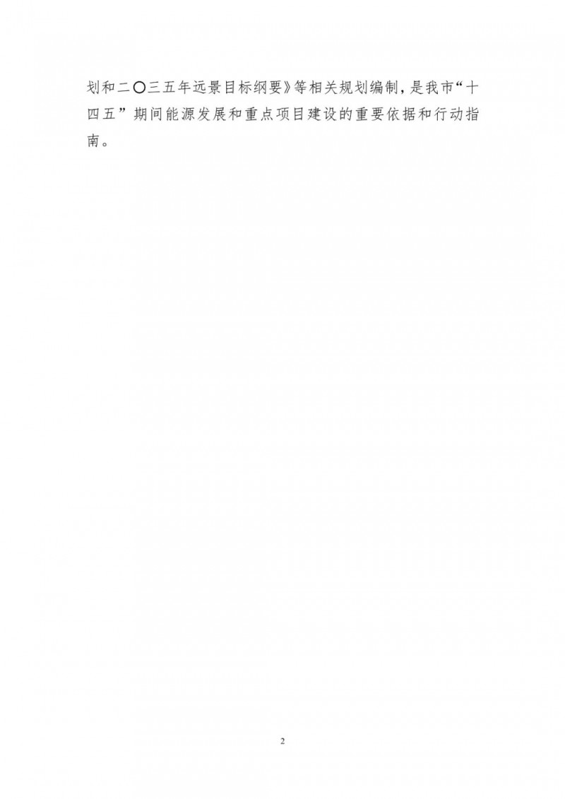 著力打造多元清潔能源供應(yīng)體系！廣東陽(yáng)江市發(fā)布《能源發(fā)展“十四五”規(guī)劃》（征求意見稿）