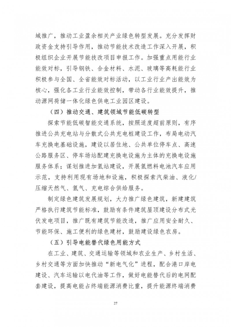 著力打造多元清潔能源供應(yīng)體系！廣東陽(yáng)江市發(fā)布《能源發(fā)展“十四五”規(guī)劃》（征求意見稿）