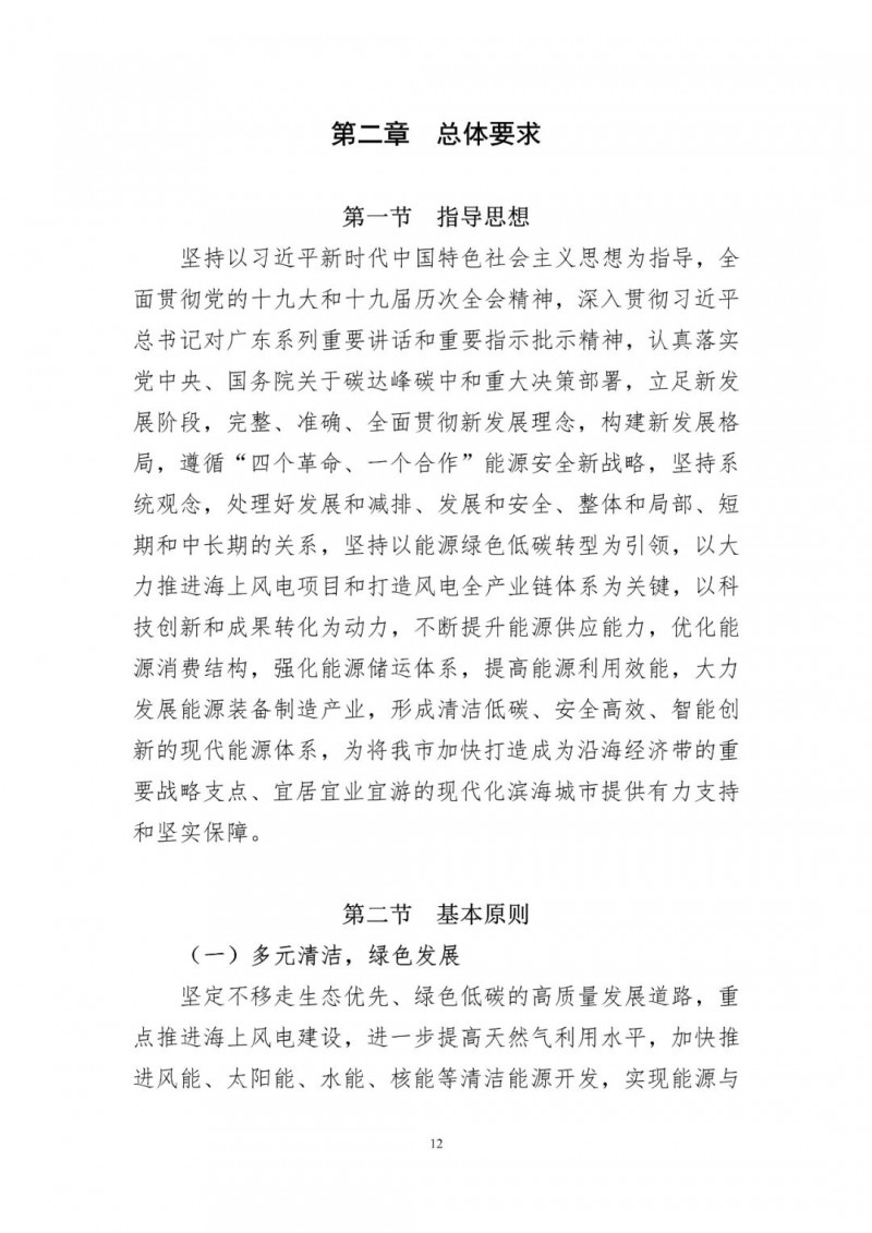 著力打造多元清潔能源供應(yīng)體系！廣東陽(yáng)江市發(fā)布《能源發(fā)展“十四五”規(guī)劃》（征求意見稿）