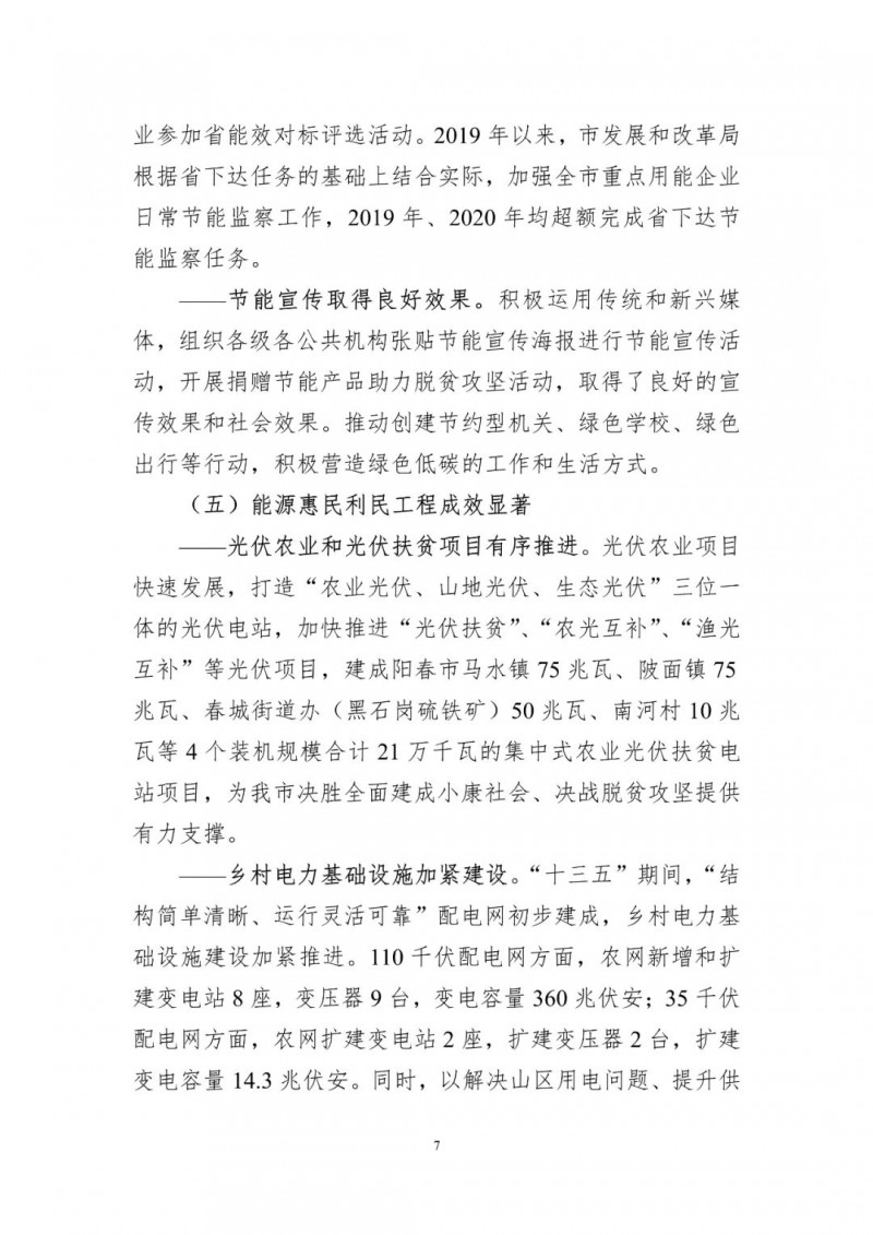 著力打造多元清潔能源供應(yīng)體系！廣東陽(yáng)江市發(fā)布《能源發(fā)展“十四五”規(guī)劃》（征求意見稿）