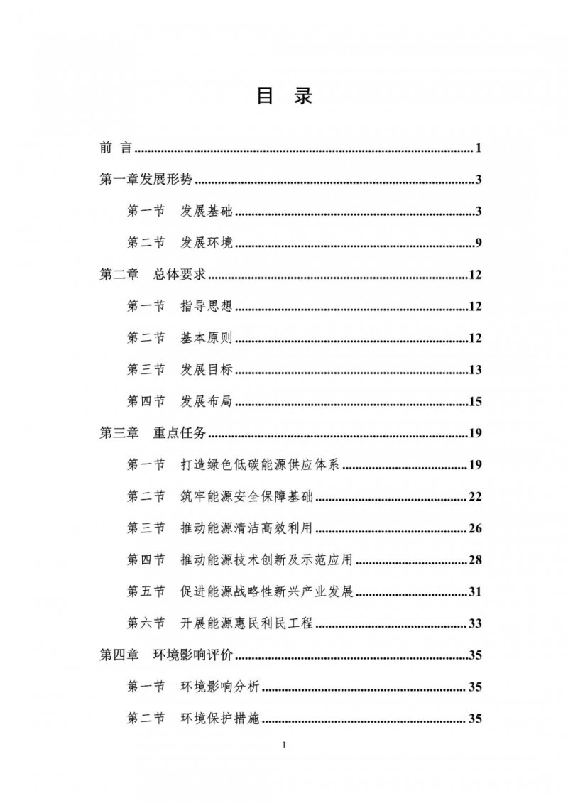 著力打造多元清潔能源供應(yīng)體系！廣東陽(yáng)江市發(fā)布《能源發(fā)展“十四五”規(guī)劃》（征求意見稿）