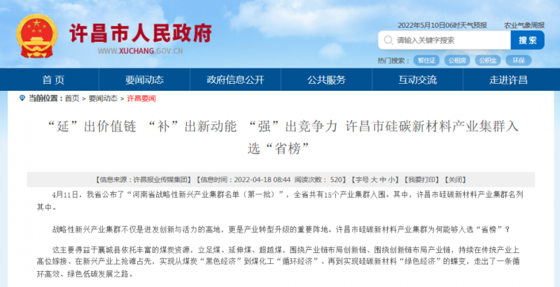 河南許昌：到2023年將建成30GW太陽能電池片“超級工廠”！