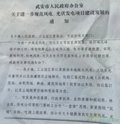 河北一市發(fā)布政策！未經(jīng)市政府同意前，嚴(yán)禁審批