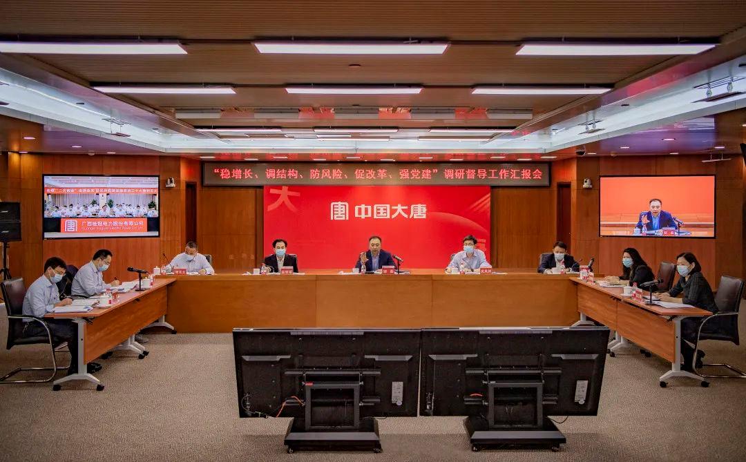 鄒磊調(diào)研督導(dǎo)桂冠電力“穩(wěn)增長、調(diào)結(jié)構(gòu)、防風(fēng)險、促改革、強(qiáng)黨建”工作