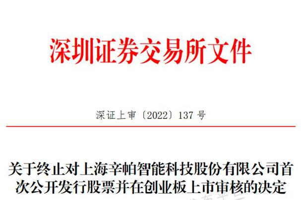 剛剛，這家風(fēng)電企業(yè)IPO被終止審核!