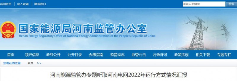 河南能監(jiān)辦：建立分布式光伏、風(fēng)電有償調(diào)峰分?jǐn)倷C(jī)制！