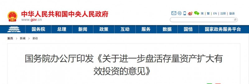 國務院：優(yōu)先支持大型清潔能源基地！