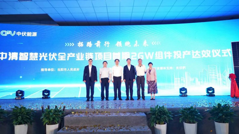 投資30億！中清2GW Topcon組件工廠投產(chǎn)