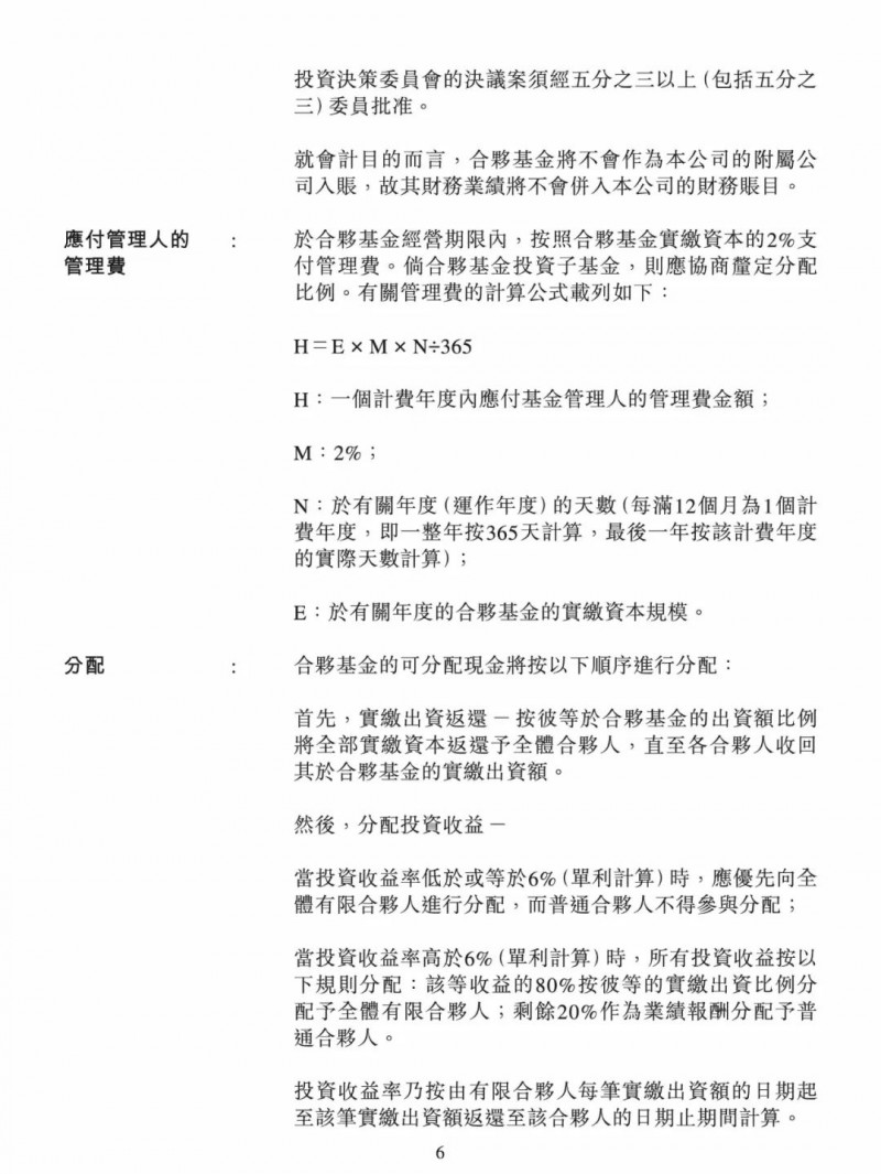 100億！五大、三小及TCL成立內(nèi)蒙古能源基金