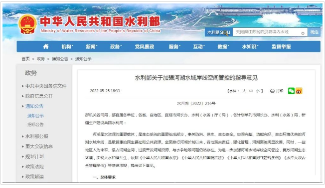 江西水利廳：在湖泊周邊、水庫(kù)庫(kù)汊建設(shè)光伏、風(fēng)電項(xiàng)目的，要科學(xué)論證，嚴(yán)格管控！