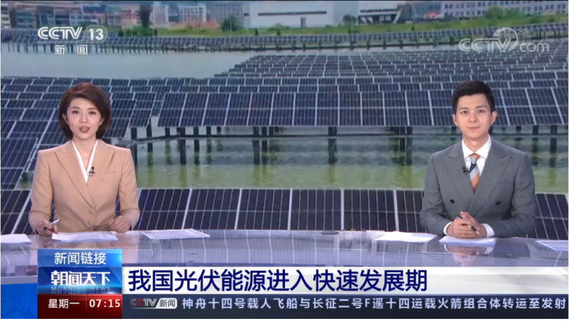 國家能源局：1-4月，光伏發(fā)電新增并網(wǎng)1688萬千瓦，同比增長126.7%！