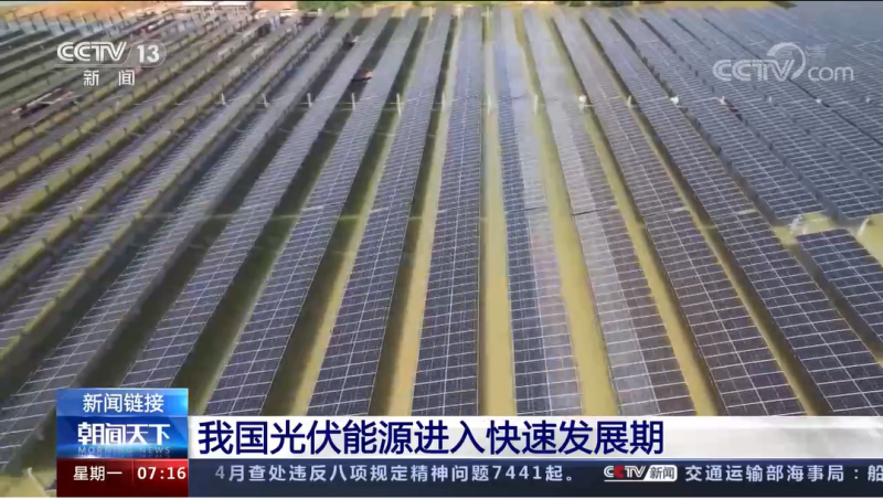 國家能源局：1-4月，光伏發(fā)電新增并網(wǎng)1688萬千瓦，同比增長126.7%！