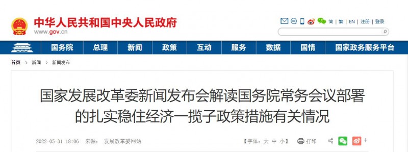 抓緊推動(dòng)！大風(fēng)電光伏基地入選國(guó)務(wù)院扎實(shí)穩(wěn)住經(jīng)濟(jì)一攬子政策措施