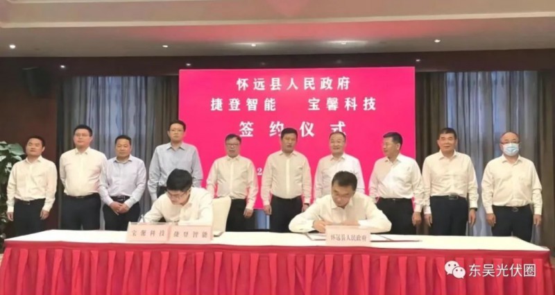 總投資約127.2億！捷登智能、寶馨科技18GW異質(zhì)結(jié)電池+8GW組件項(xiàng)目落戶懷遠(yuǎn)