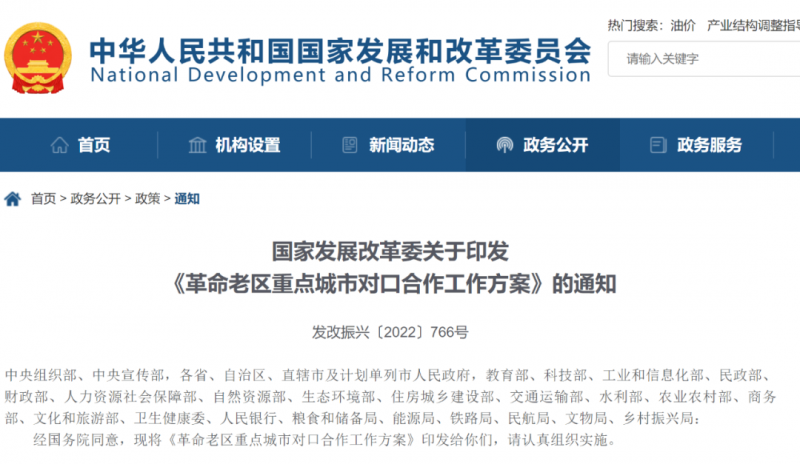 國家發(fā)改委:支持革命老區(qū)因地制宜建設(shè)風(fēng)光基地