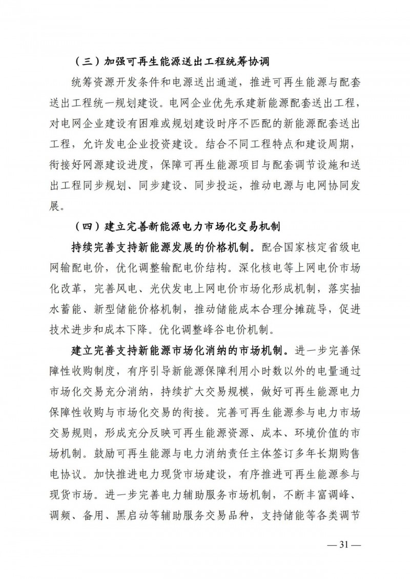 廣西“十四五”規(guī)劃：大力發(fā)展光伏發(fā)電，到2025年新增光伏裝機(jī)15GW！