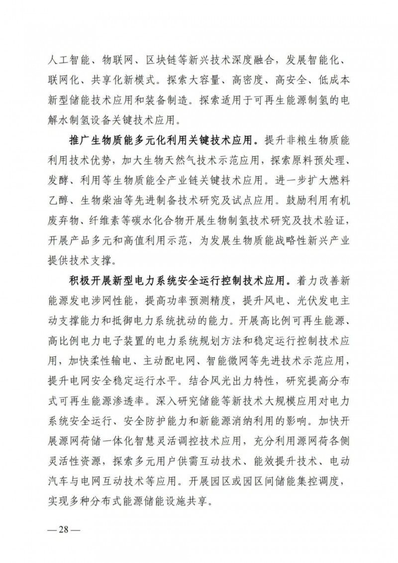 廣西“十四五”規(guī)劃：大力發(fā)展光伏發(fā)電，到2025年新增光伏裝機(jī)15GW！