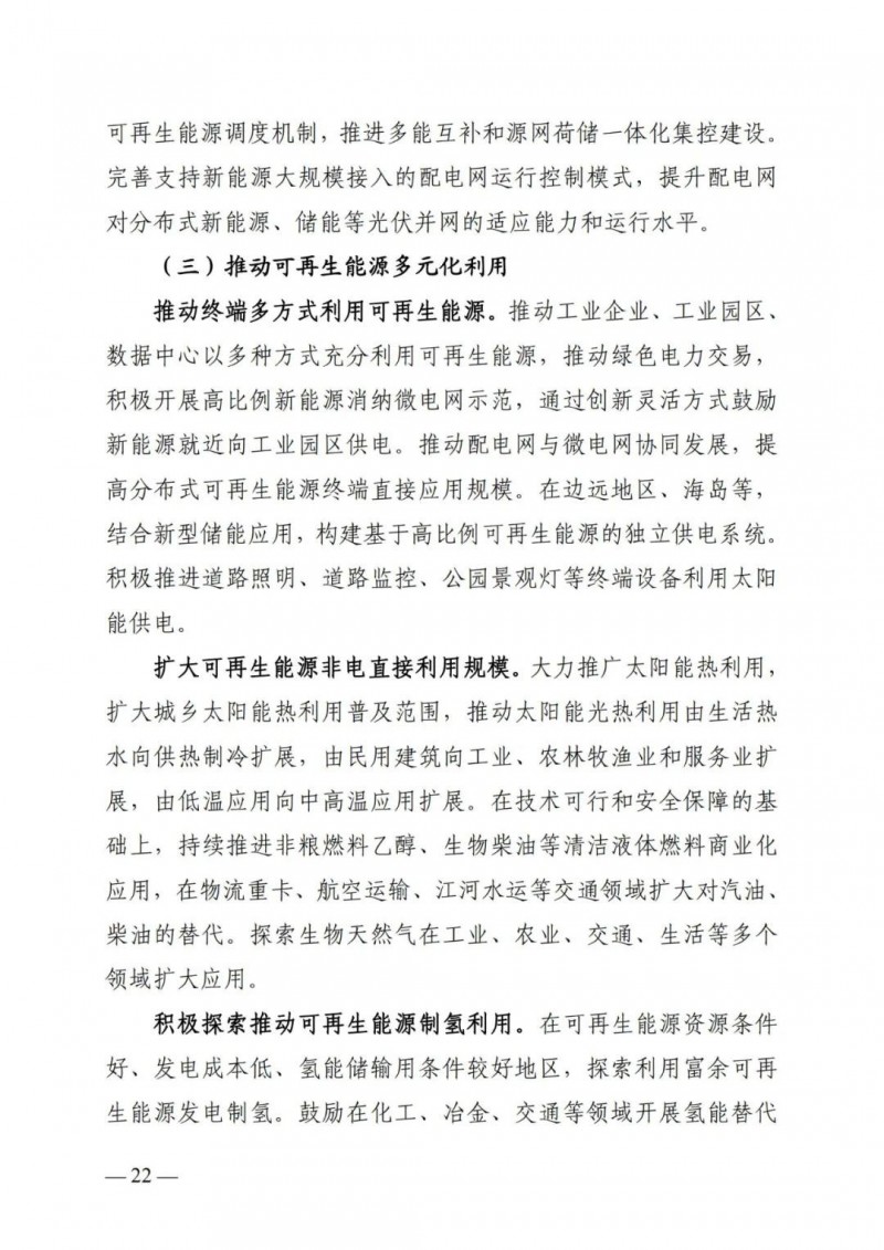 廣西“十四五”規(guī)劃：大力發(fā)展光伏發(fā)電，到2025年新增光伏裝機(jī)15GW！