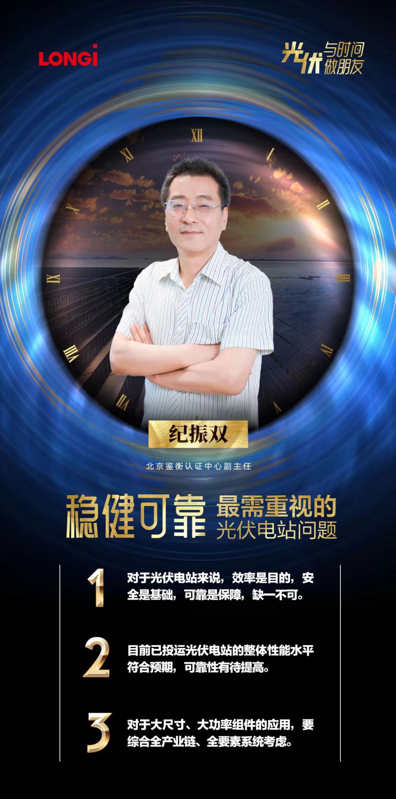 可靠的組件，碳中和進(jìn)程的守護(hù)者