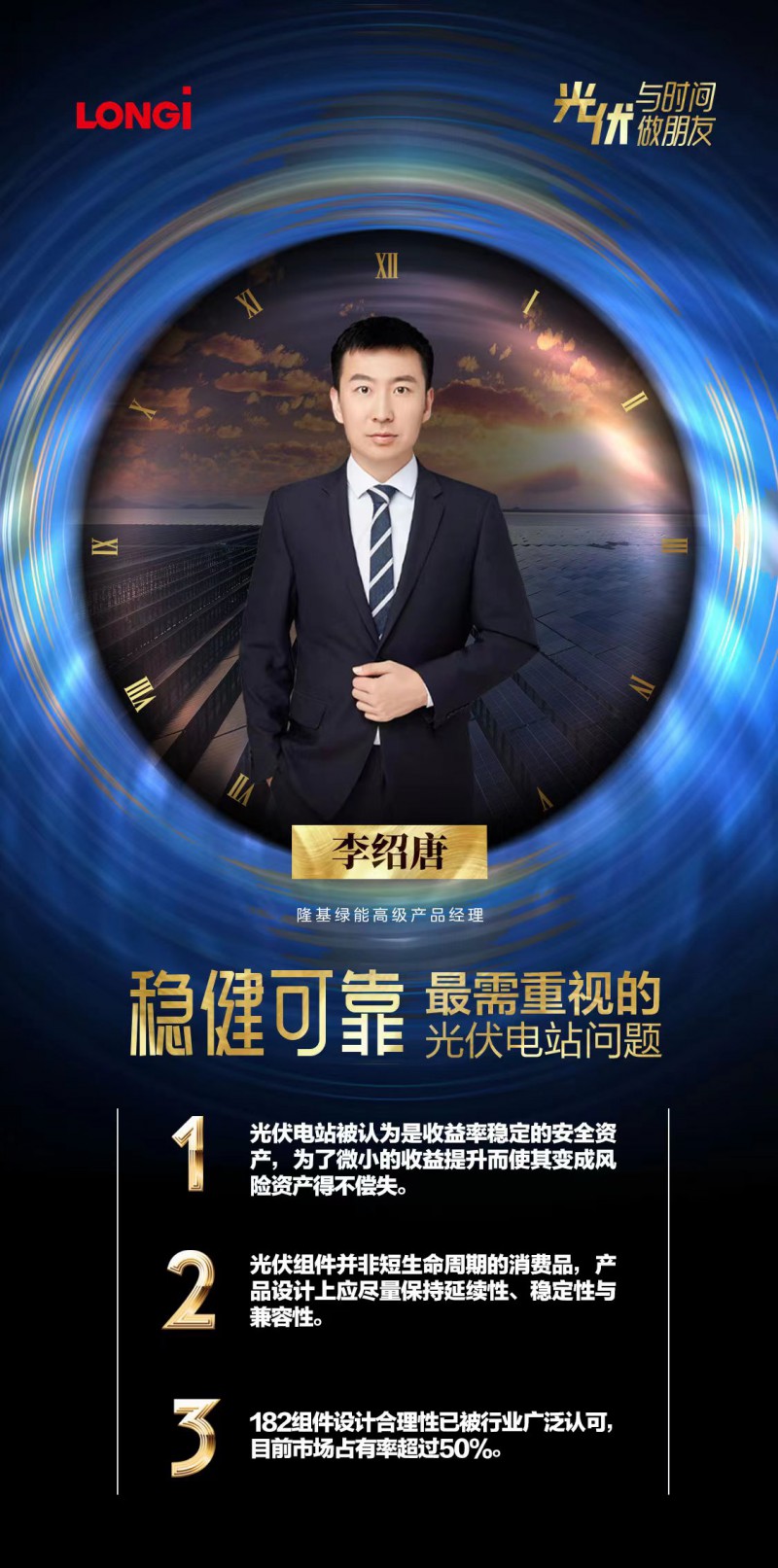 可靠的組件，碳中和進(jìn)程的守護(hù)者