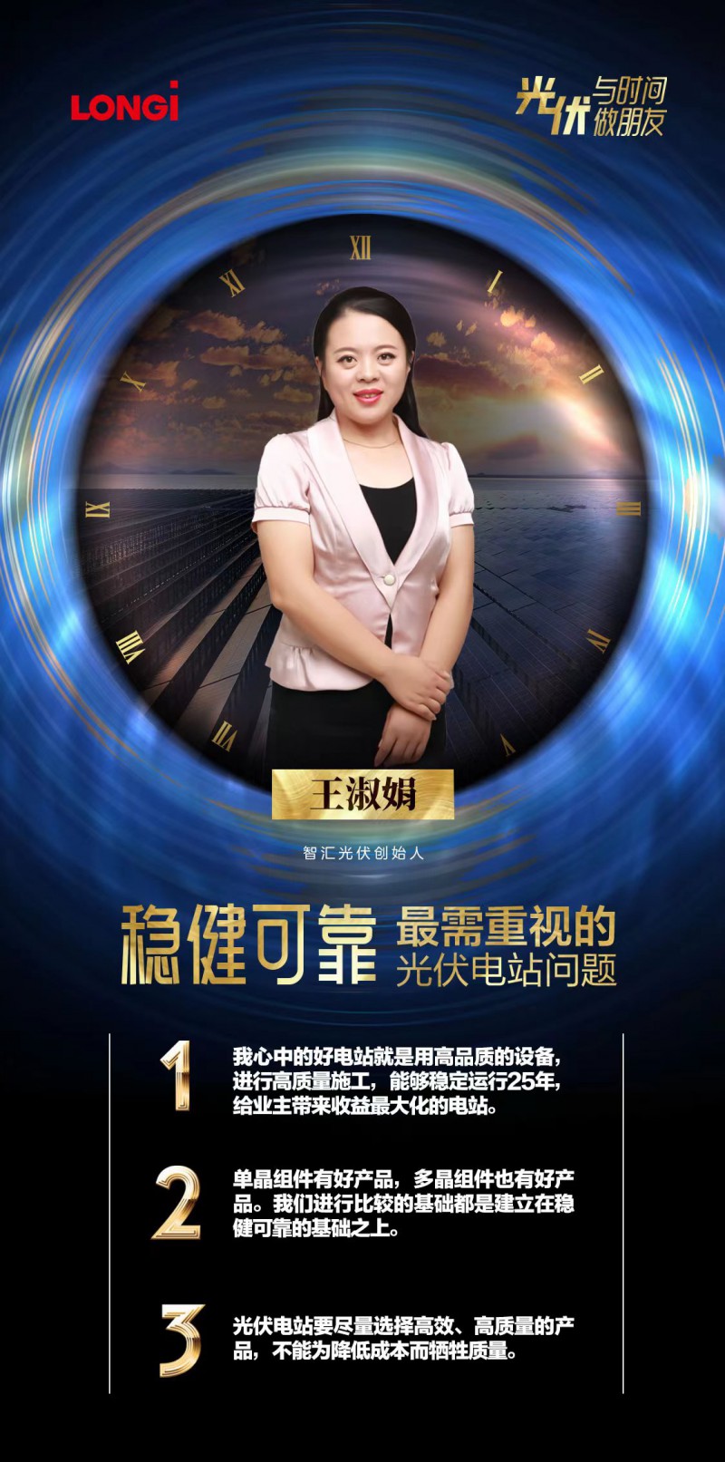 可靠的組件，碳中和進(jìn)程的守護(hù)者