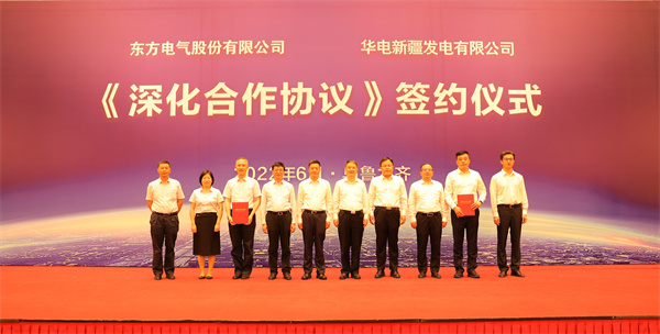 華電黨組書記、董事長溫樞剛與東方電氣黨組書記、董事長俞培根座談