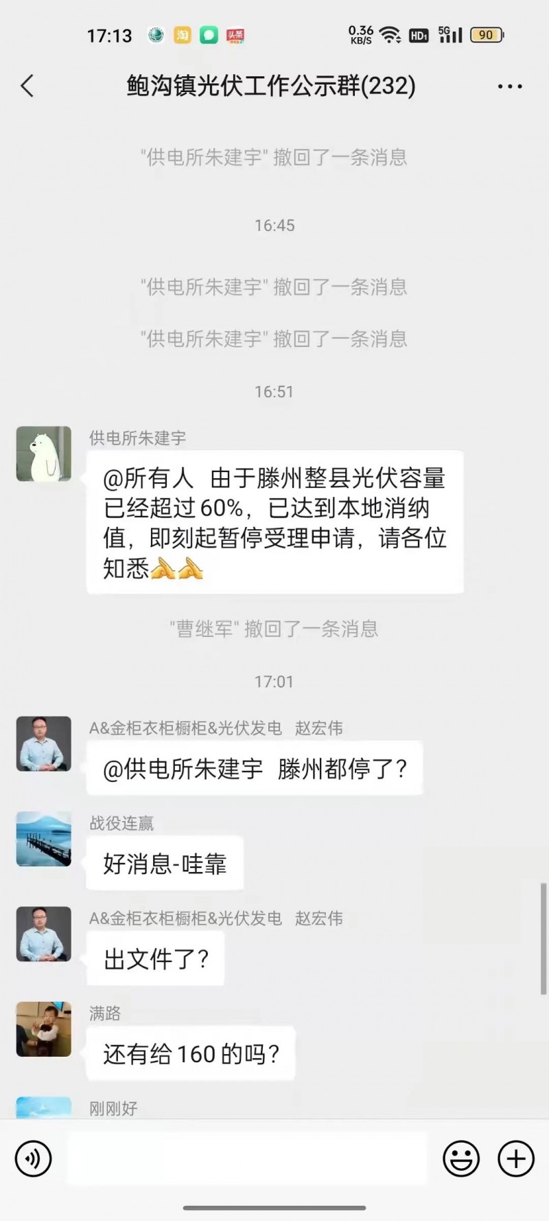 就地就近消納！光伏開(kāi)發(fā)規(guī)模不應(yīng)超過(guò)電負(fù)荷60%！